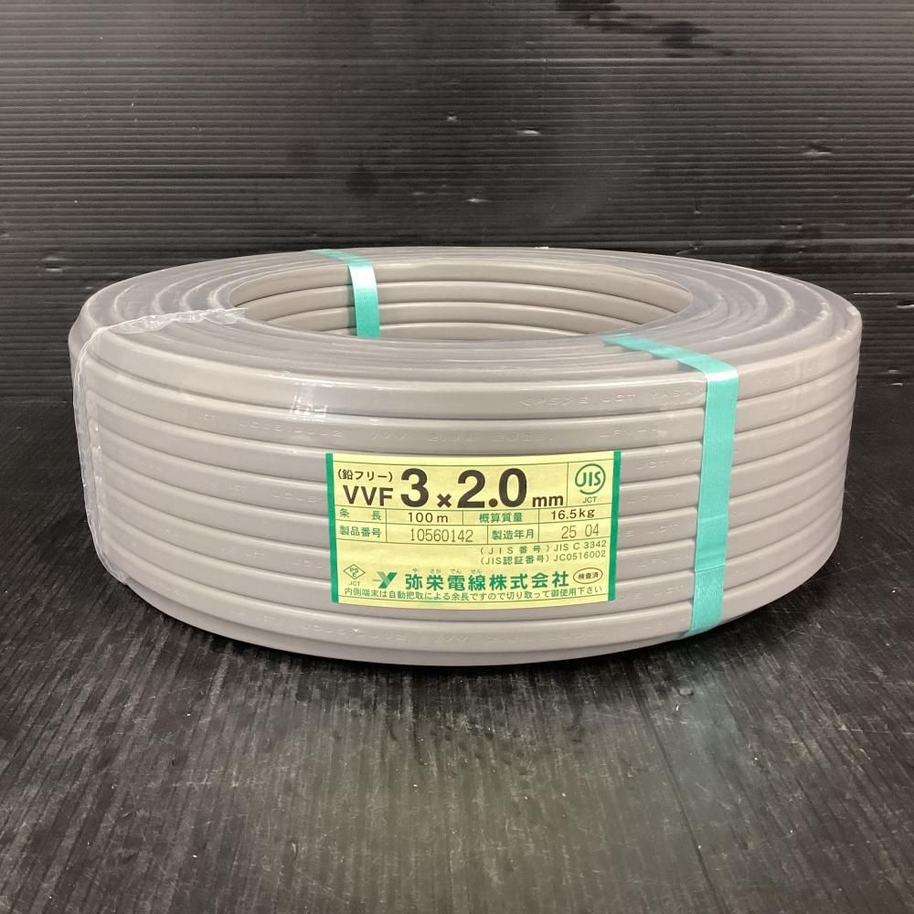 弥栄電線 VVFケーブル 3x2.0mm 100m [202] - メルカリ
