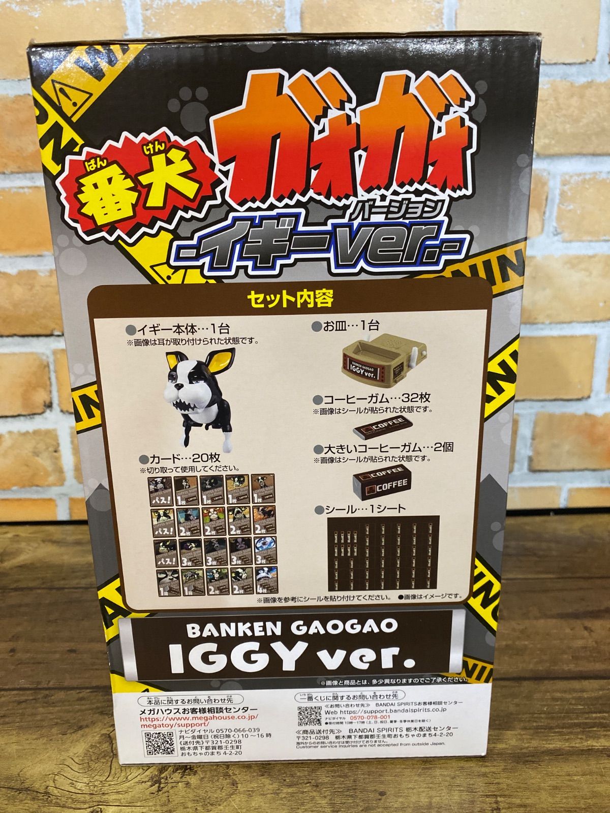 ジョジョの奇妙な冒険 スターダストクルセイダース　番犬ガオガオ イギーver. ル*ト様 一番くじ ジョジョの奇妙な冒険 ラストワン賞 番犬
