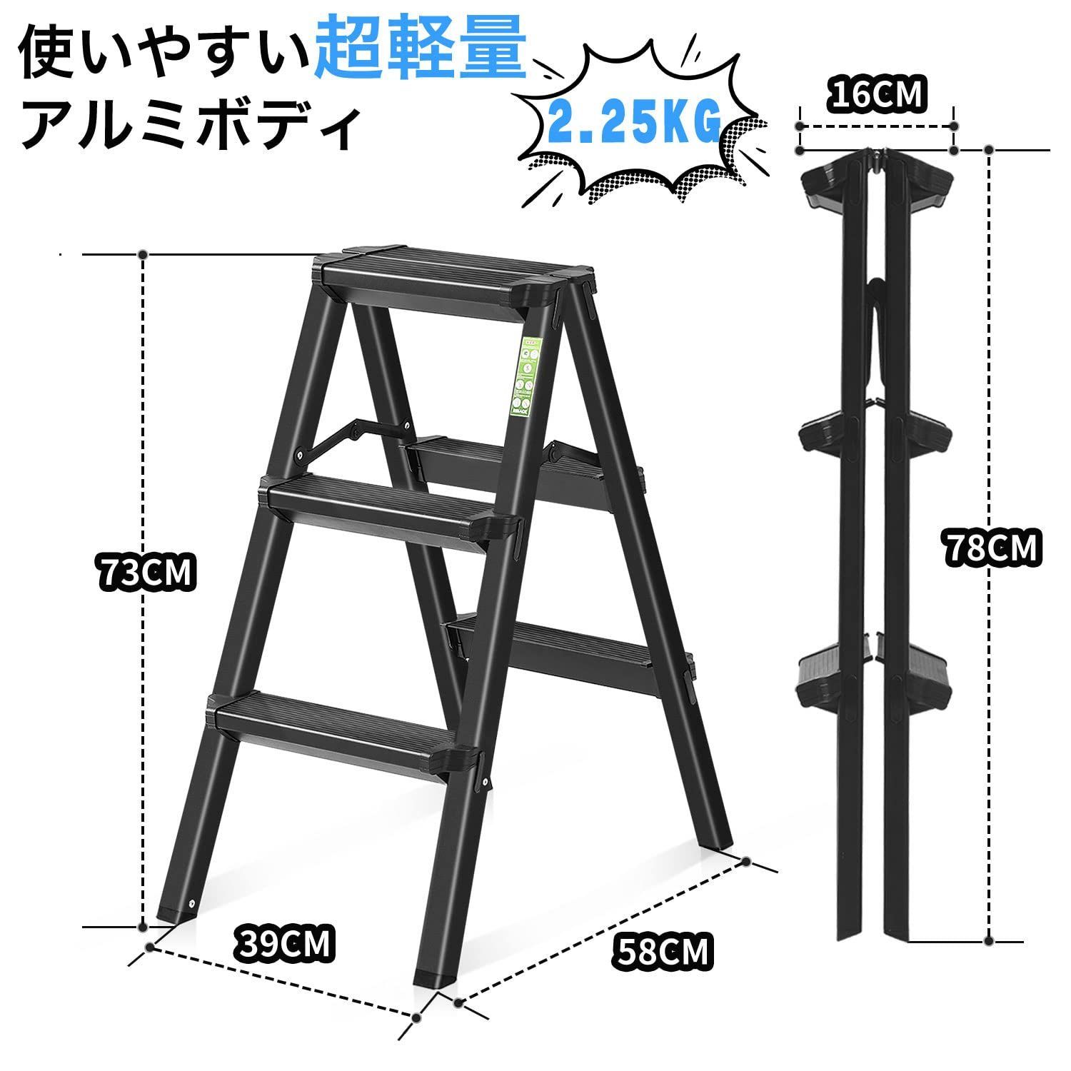 脚立3段