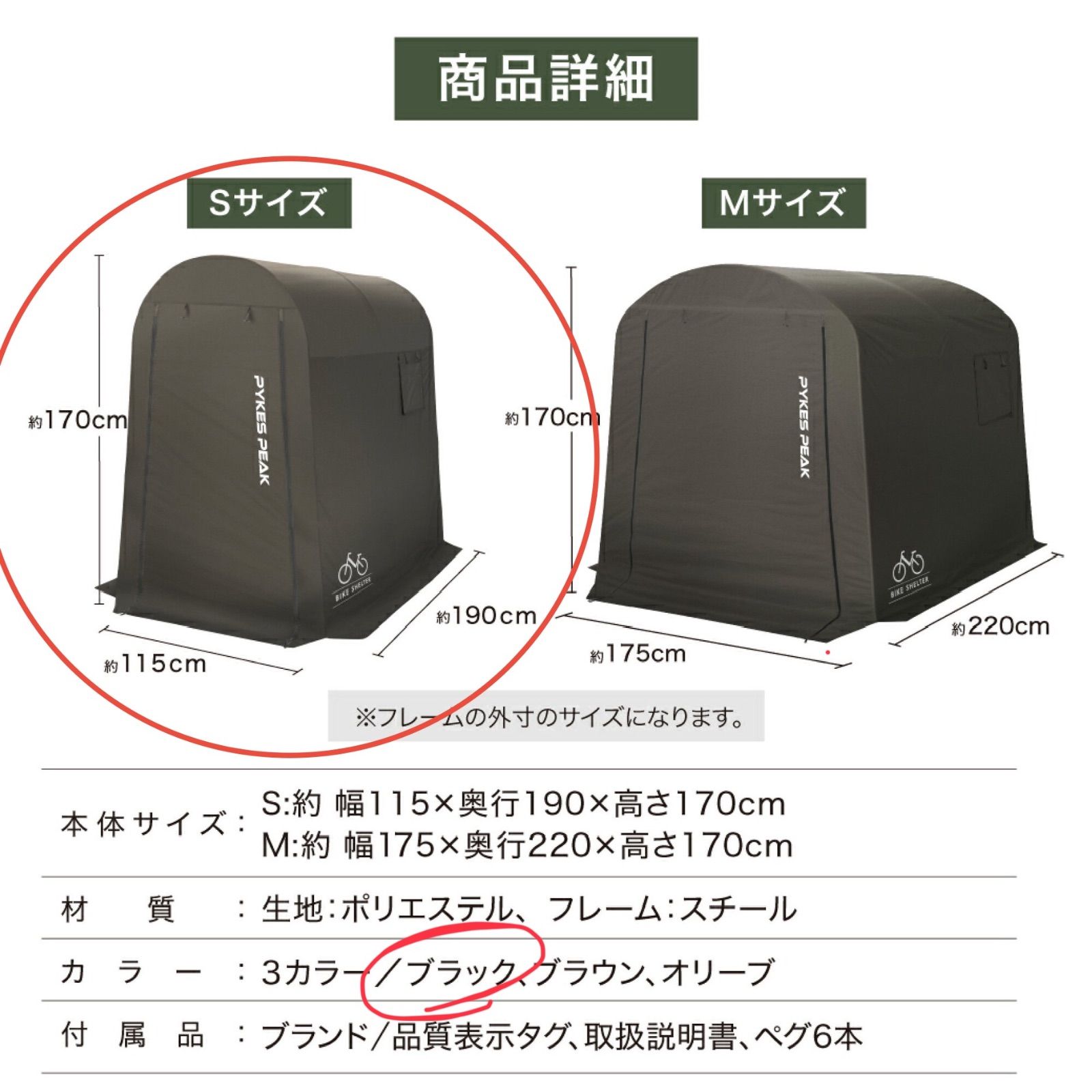 ブラック