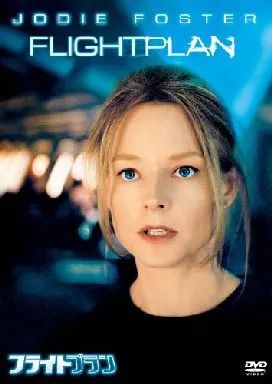 中古】洋画DVD フライトプラン('05米) - メルカリ