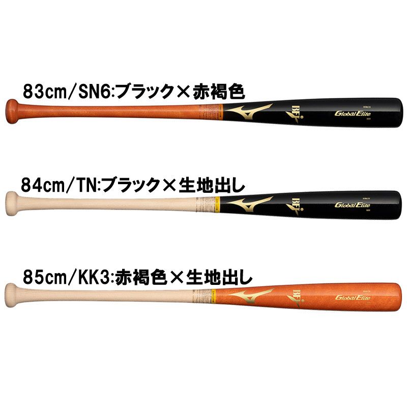 ミズノ MIZUNO 硬式用 グローバルエリート バーチ 展示会 品 野球 硬式 木製 バット 25AW 1CJWH24883|84|85