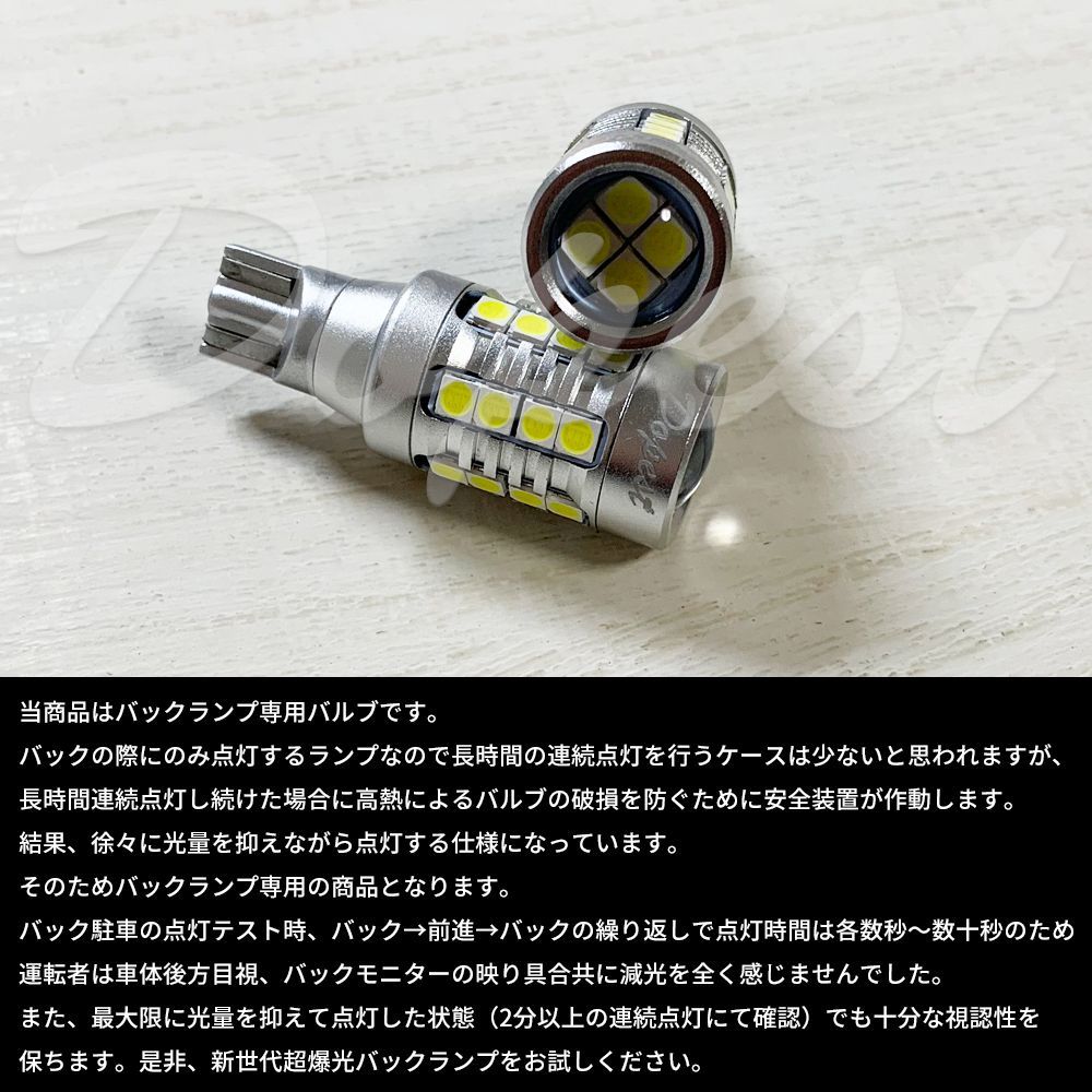 T16 LEDバックランプ 爆光 モコ MG33S系 H23.2～ 後退灯 - メルカリ