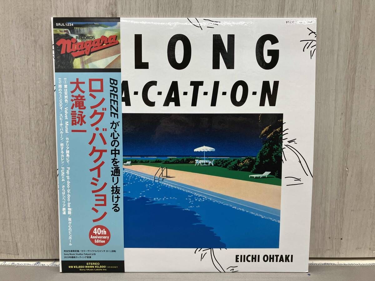LP盤】NAIAGARA 大滝詠一 / A LONG VACATION 40th Anniversary