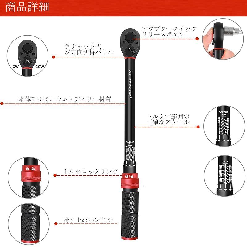 ATsafepro トルクレンチ 車12.7mm（1/2インチ）20-230 Nm・3/8''アダプター付き、車両用・バイク用・トラック用、± ...