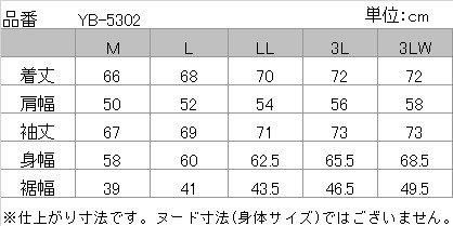ウィンタージャケット ブラック/アイボリー 3LWサイズ YB-5302 イエローコーン