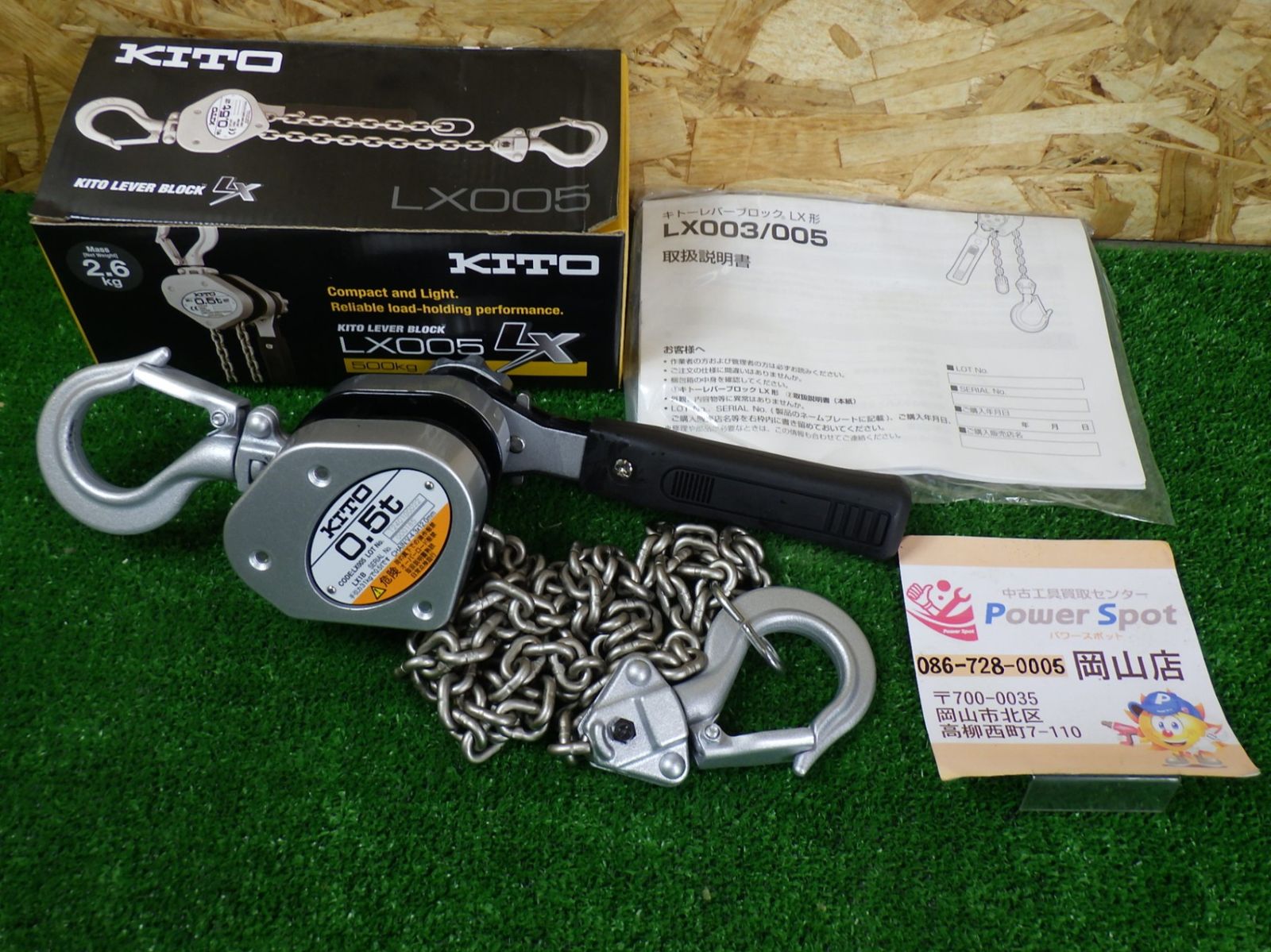 きれいな品 キトー レバーブロック LX形 500kg x 1.2m LX005 工具 KITO 0.5t