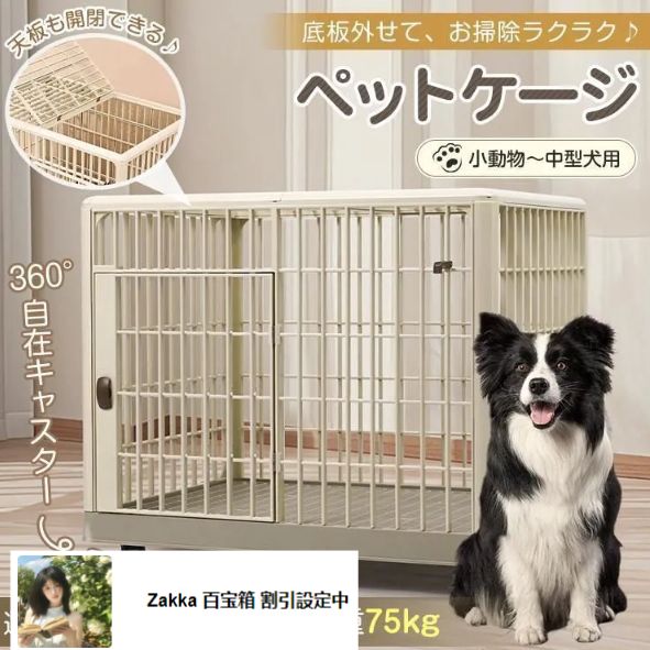 犬用ゲージ