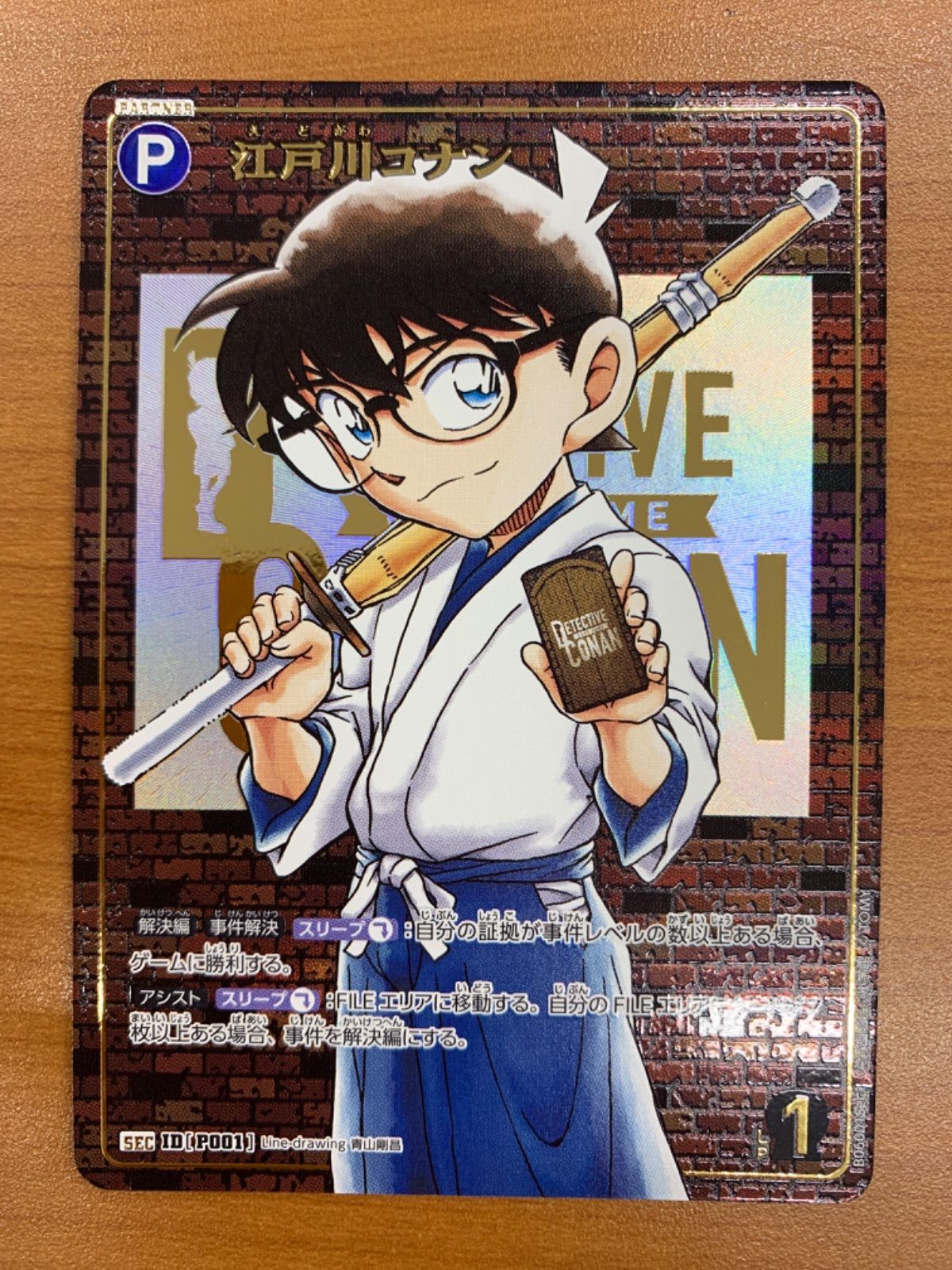 名探偵コナン 江戸川コナン SEC 名探偵コナン TCG 江戸川コナン シークレット サイン版 SEC