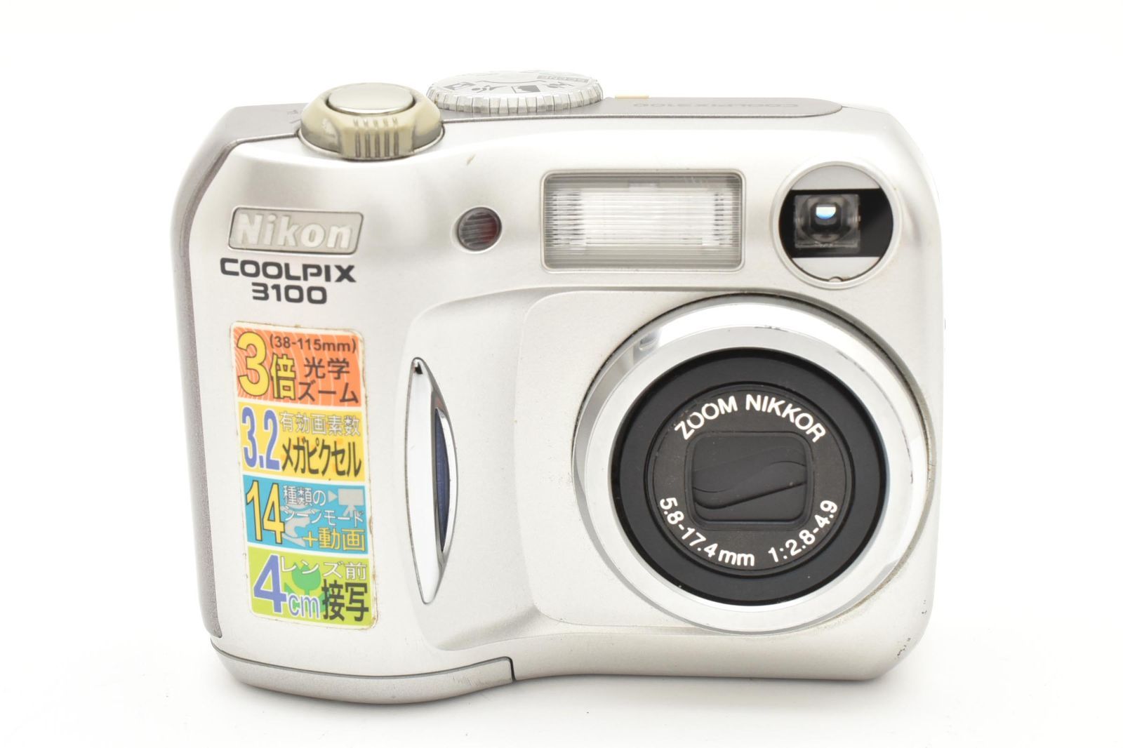 ☆良品☆ニコン NIKON COOLPIX 3100 単三電池☆ LL5#4947 - メルカリ