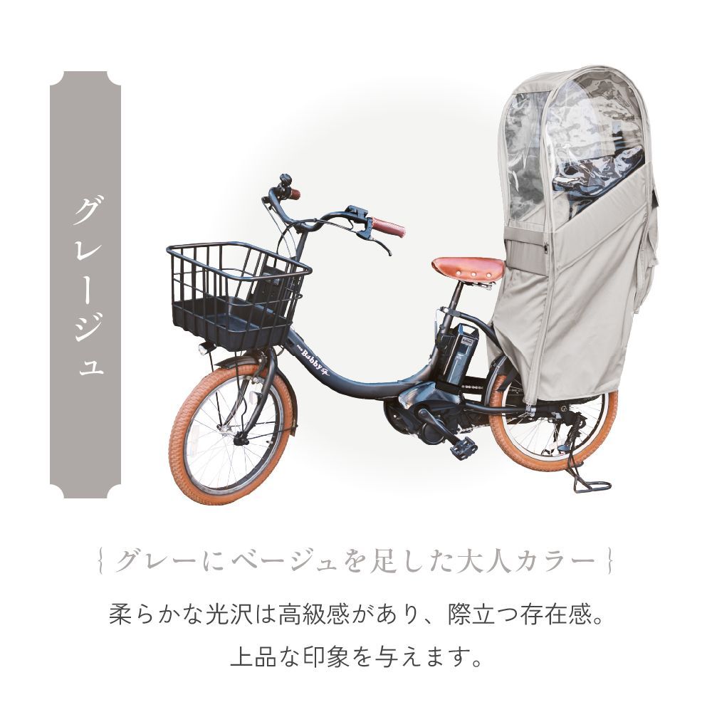 re-003 リアチャイルドシート用レインカバー