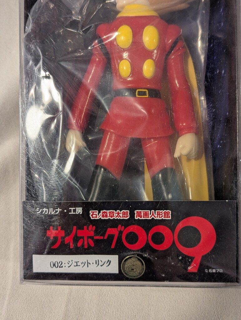 工房 サイボーグ009