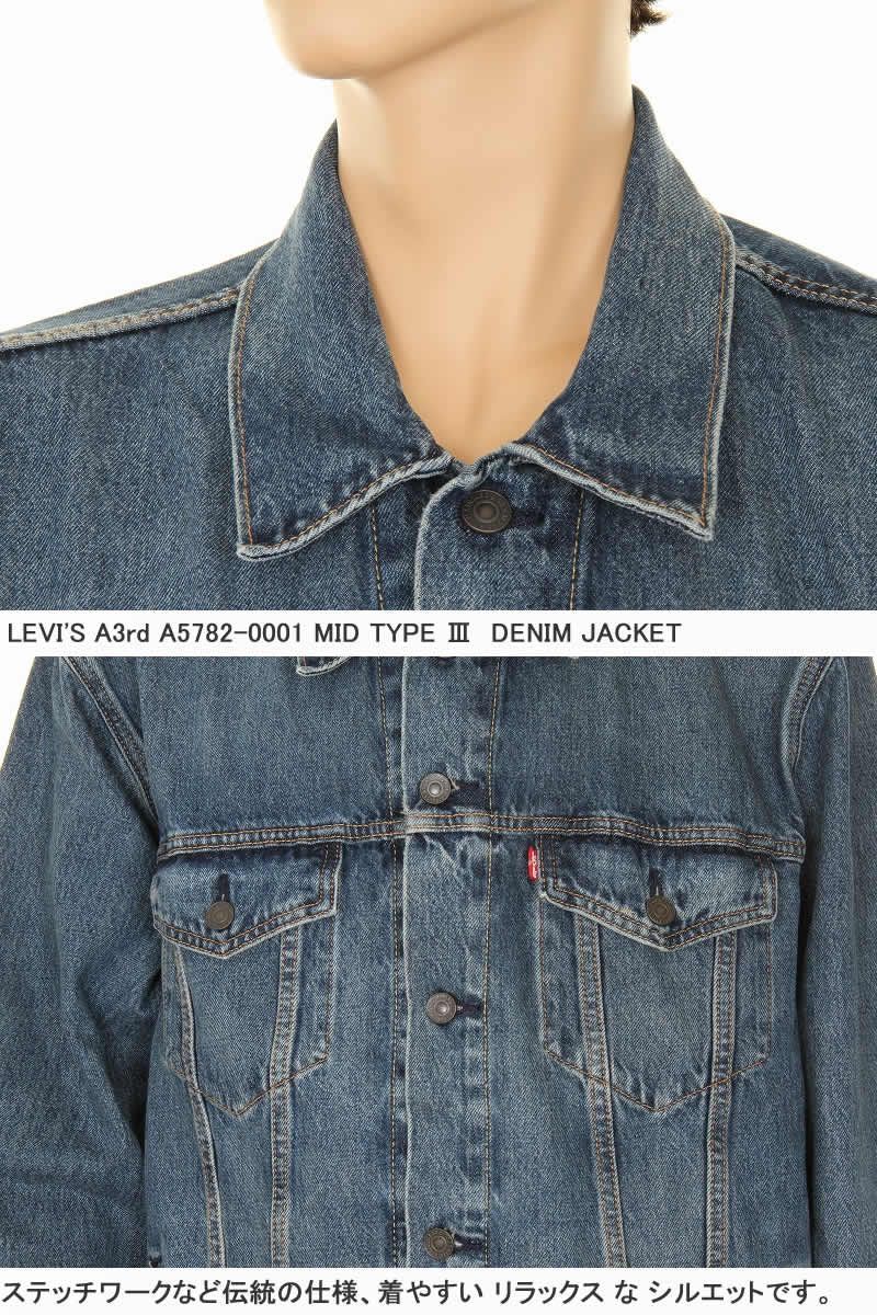 リーバイス LEVI'S 3rd A5782-0001 サード デニムジャケット 3rd