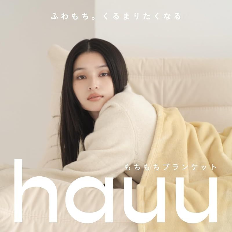 nishikawa 西川 hauu もちもちブランケット 吸湿発熱 綿入り シングル ラベンダー 洗える 毛布 リバーシブルで使える ふわふわ 柔らか ハウ FQ04075529 1