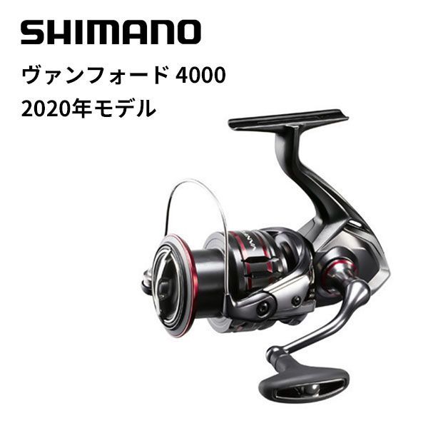 シマノ(SHIMANO) スピニングリール 20 ヴァンフォード 4000MHG-