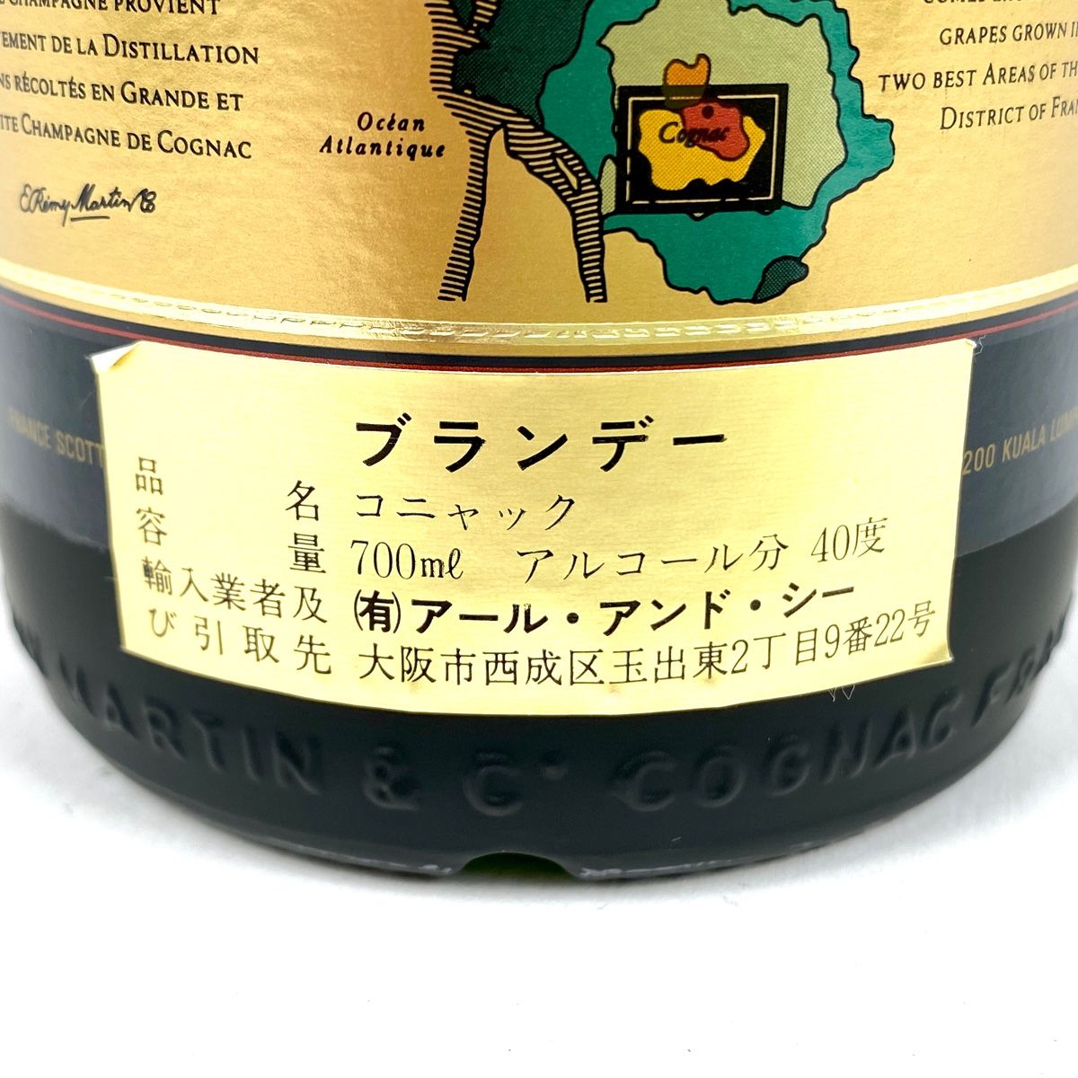 2本 レミーマルタン VSOP 旧旧 スペリオール コニャック 酒 2本 レミーマルタン VSOP 旧旧旧 スペリオール コニャック