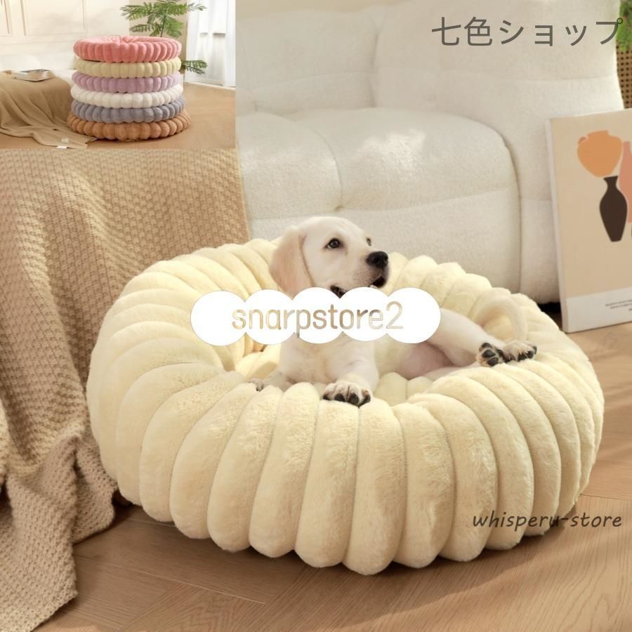 冬用もこもこ 6色 犬用 ペットベッド 猫 犬マット ペットソファ 小型犬中型犬大型犬 暖かい
