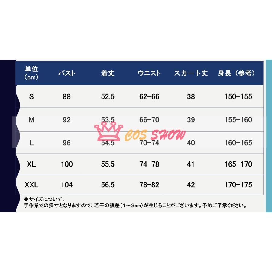 仮装