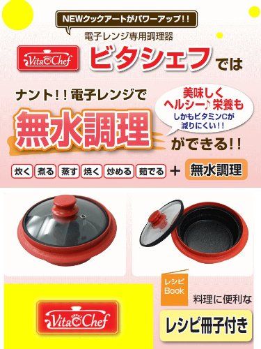 ビタシェフ
