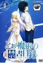 とある魔術の禁書目録Ⅲ 3期 全13巻セット [レンタル落ち] DVD