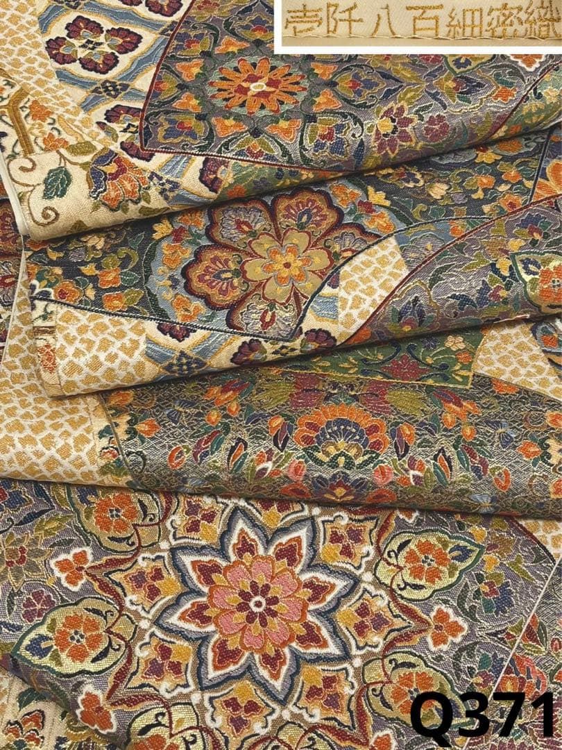 細密織 壱阡八百細密織 袋帯 華紋 唐花 金糸 正絹 六通