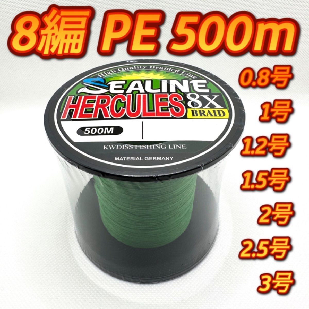 PEライン0.8号 1.0号 1.2号 1.5号 2.0号 2.5号 3.0号 200m 8本編み 8本撚り 国産 TCHP8  10m毎5色マルチカラー1m毎にマーク入り