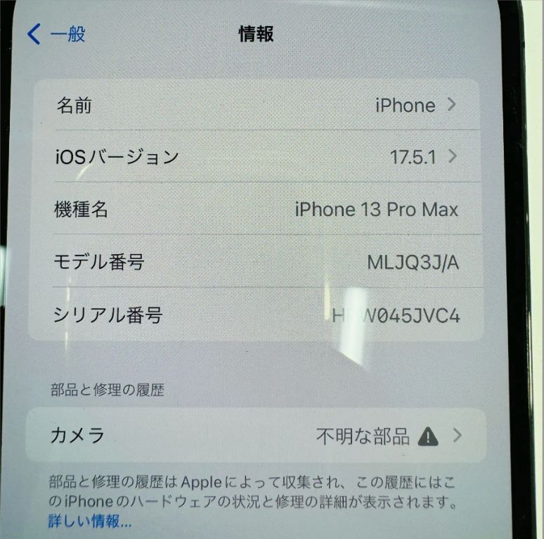 本体