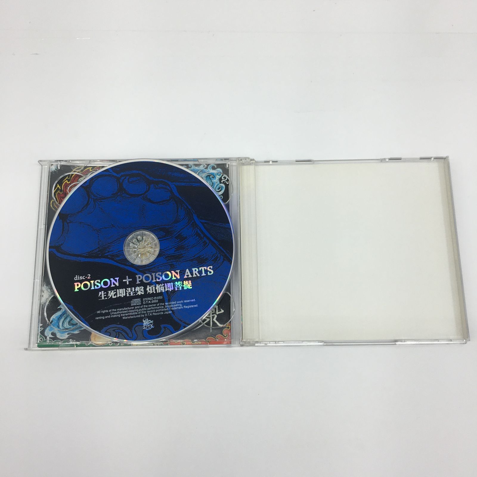 中古品 生死即涅槃煩悩即菩提 / POISON＋POISON ARTS 2CD