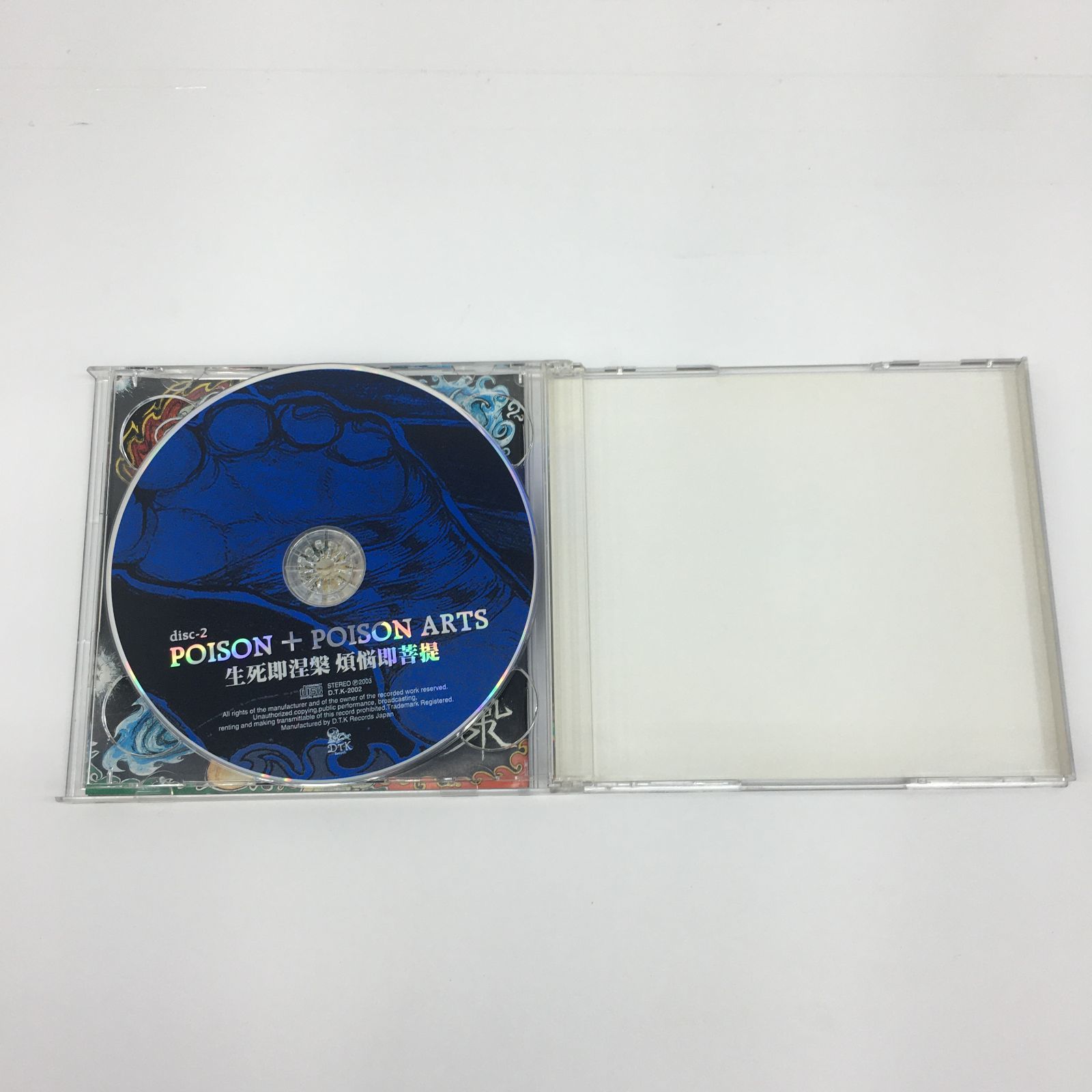 中古品 生死即涅槃煩悩即菩提 / POISON＋POISON ARTS 2CD 【M00052-003