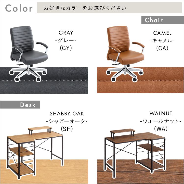 ヴィンテージデスクチェア2点セット