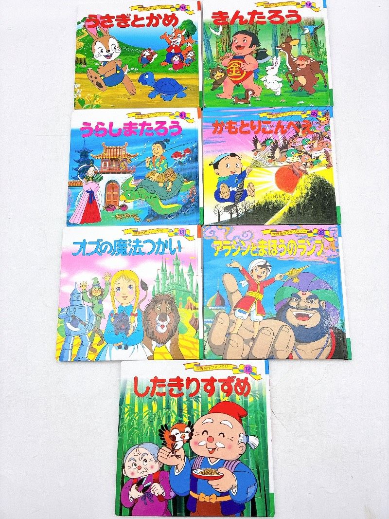 はじめての世界名作えほん