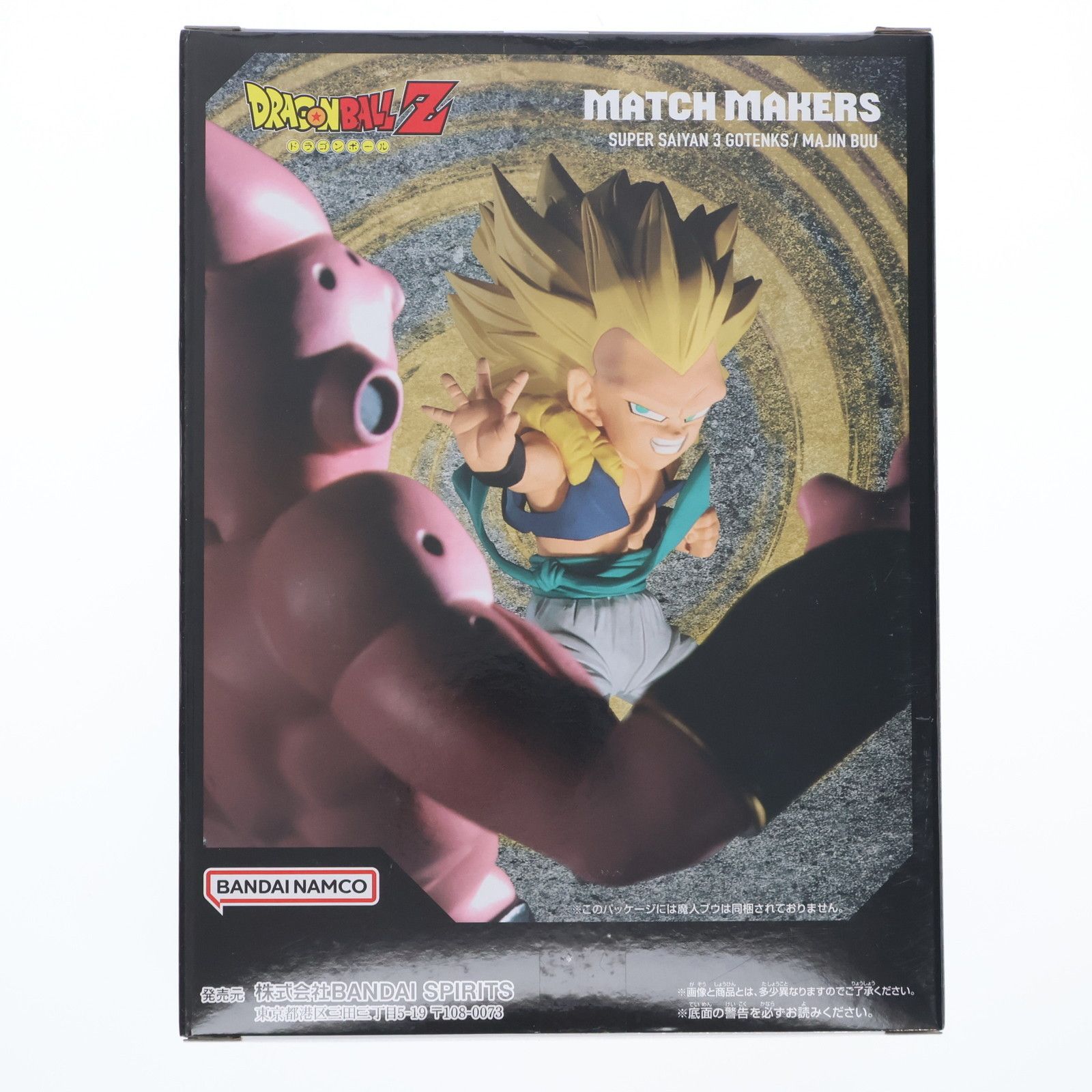 プライズ ドラゴンボールフィギュア 魔人ブウ ゴテンクス 他 16点 