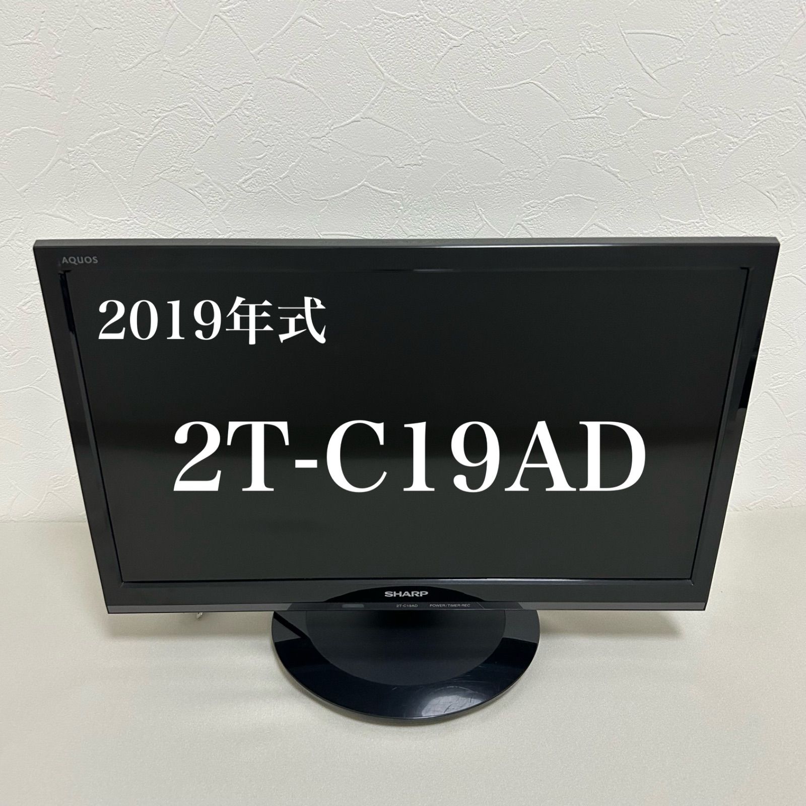 M8960 SHARP シャープ 2T-C19DE 19V型 液晶テレビ Amazon.co.jp