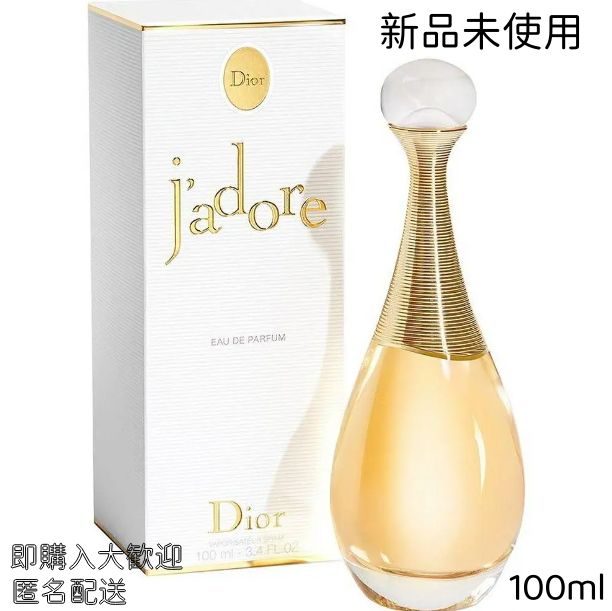 DiorDiorジャドール新品未使用未開封 - 香水(女性用)