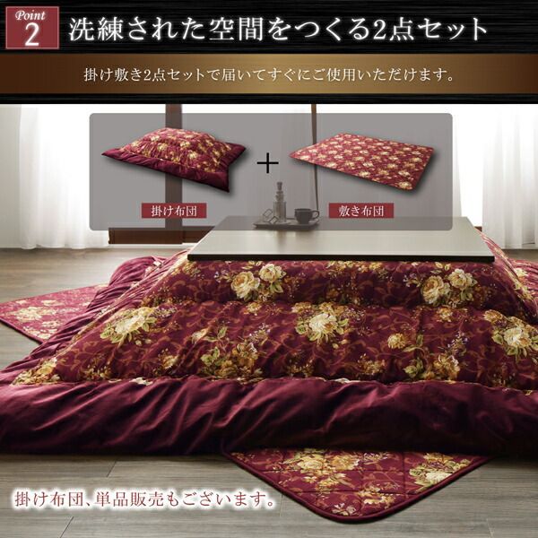 こたつ布団セット 国産 高級花柄ボリューム　長方形掛2点セット 90×150cm 単品】国産 高級花柄ボリューム大判こたつ布団 売れ筋 Loana ロアナ