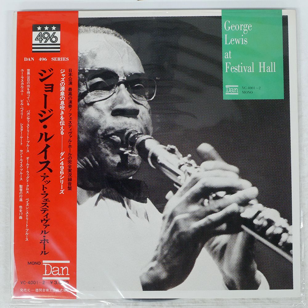 帯,見本盤 国内盤 GEORGE LEWIS AND HIS NEW ORLEANS ALL STARS