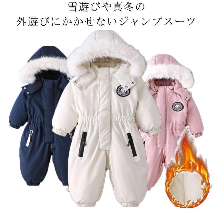 スキーウェア キッズ ベビー ジャンプスーツ 男の子 女の子 かわいい フード付き 保温 子供 秋冬 スキー 撥水加工 防風 防寒 雪遊び スノーウェア 保育園 幼稚園 お出かけ 裾ゴム あったか 無