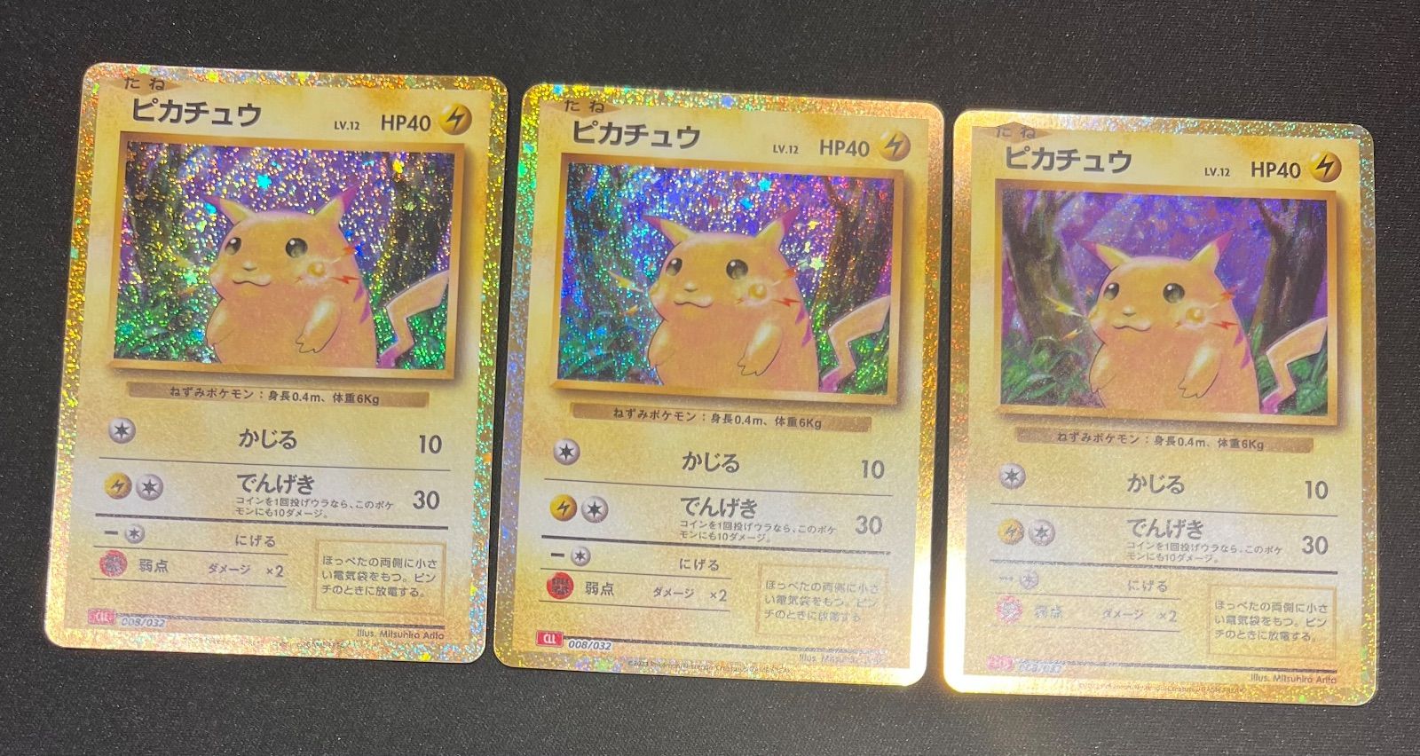 ポケモンカード ピカチュウ classic 3枚 #20149 ピカチュウ [CLL 008
