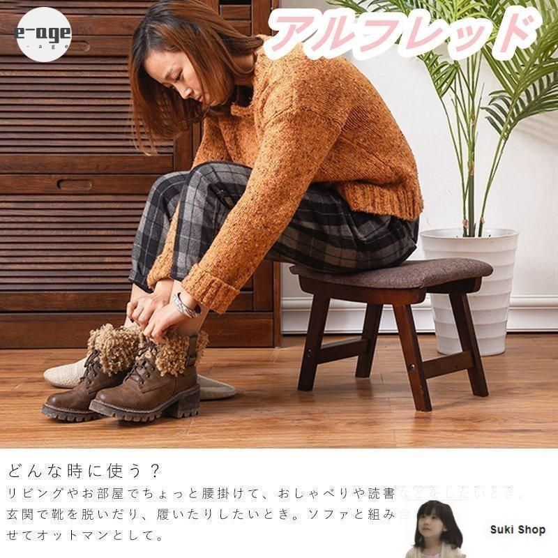 木製スツール 布張りスツール 北欧 ナチュラル 玄関 リビング