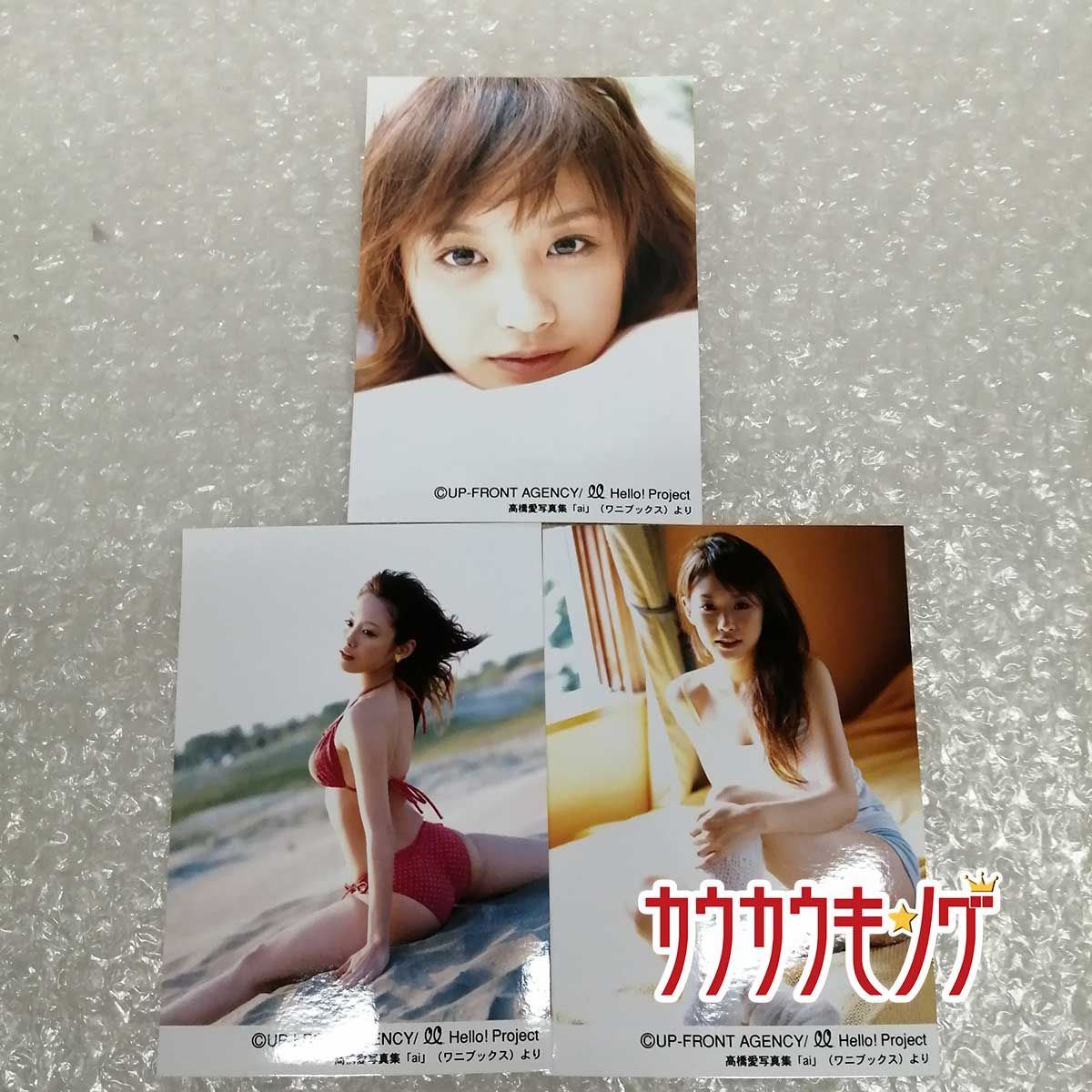 モーニング娘 高橋愛 生写真 ハロプロ PRカード モーニング娘。 高橋愛 公式L判生写真 5枚セット - メルカリ