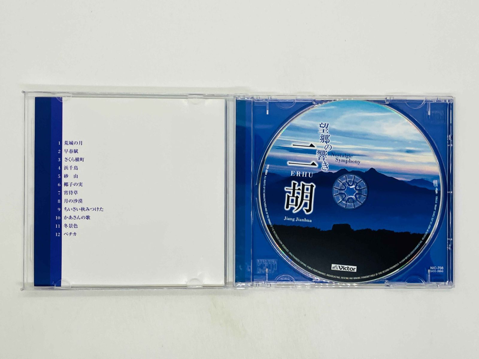 【レア盤】The Dresden Soul Symphony CD+DVD二枚組 CD 姜建華 / ジャン・ジェンホワ / Jiang Jianhua / 二胡 / ERHU