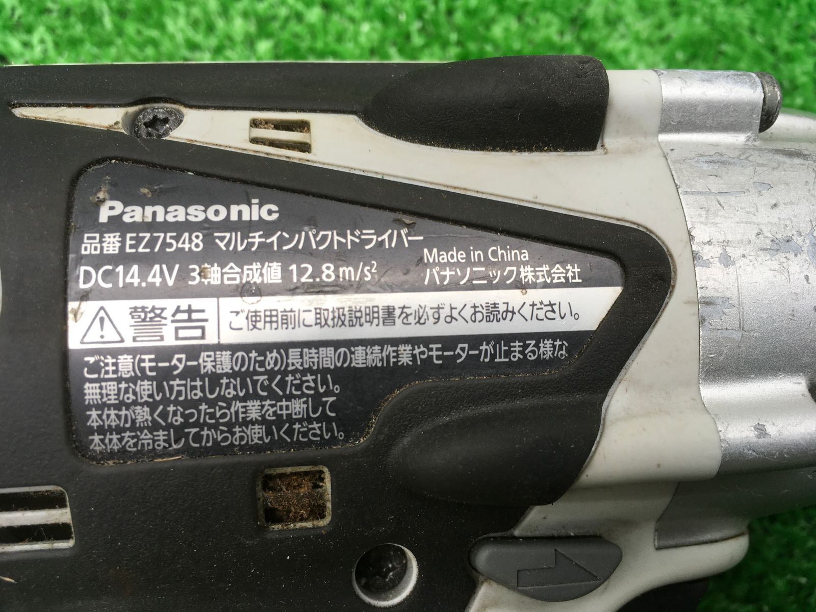 領収書発行可】☆Panasonic/パナソニック 14.4v充電マルチインパクト