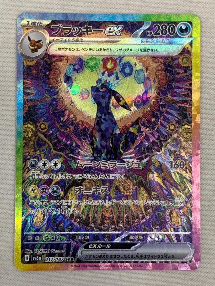 ブラッキー ex SAR sv8a 217/187 テラスタルフェス　美品 ブラッキーex SAR SV8a テラスタルフェスex 217/187 - メルカリ