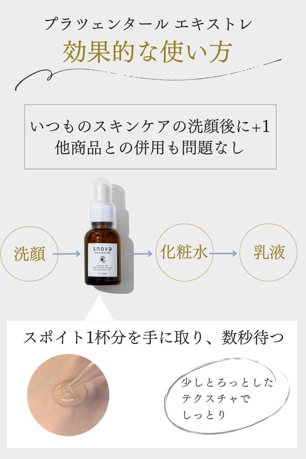 20ml 美容液