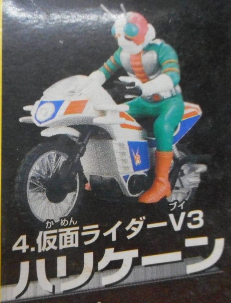 バンダイ ザ・ライダーマシン4 仮面ライダーV3 仮面ライダーV3