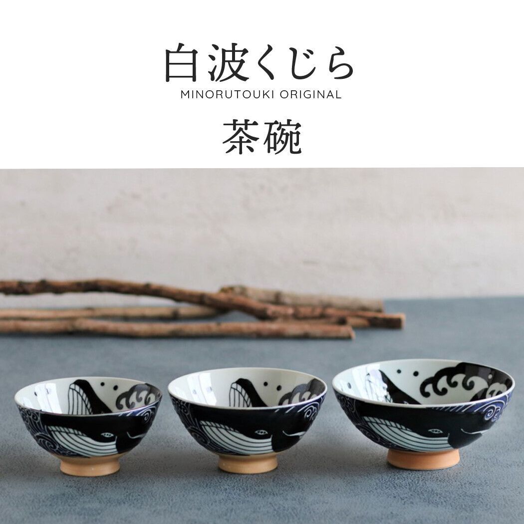 伏見稲荷大社 茶碗 青い龍の陶器の器 直径約 中サイズ 東武 宇都宮 カフェ 伏見稲荷大社 青色 金龍模様 茶碗 小サイズ