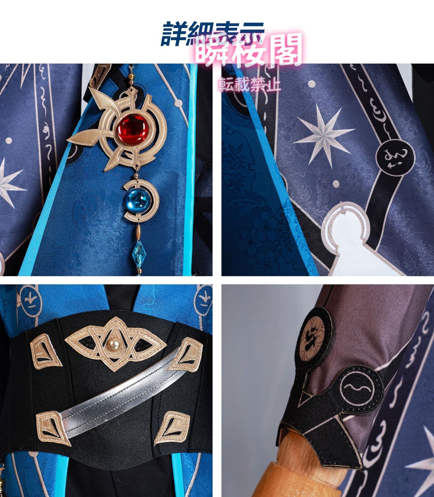 スターレイル コスプレ衣装