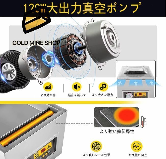真空パック器