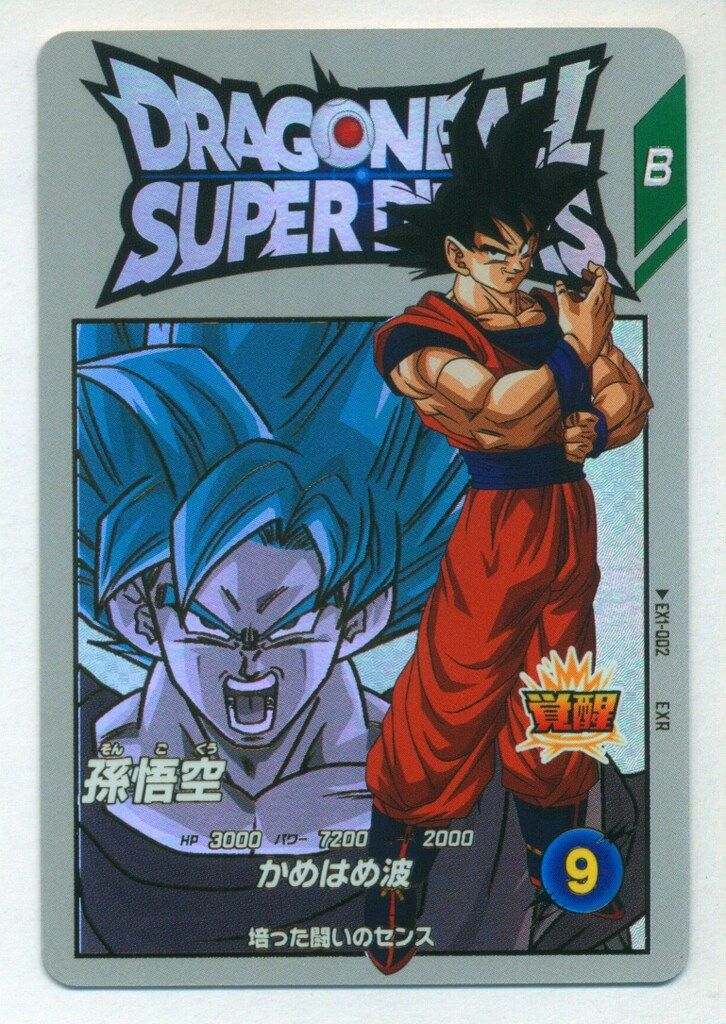 ドラゴンボールスーパーダイバーズ (EX1)1弾 孫悟空(EXR) 2