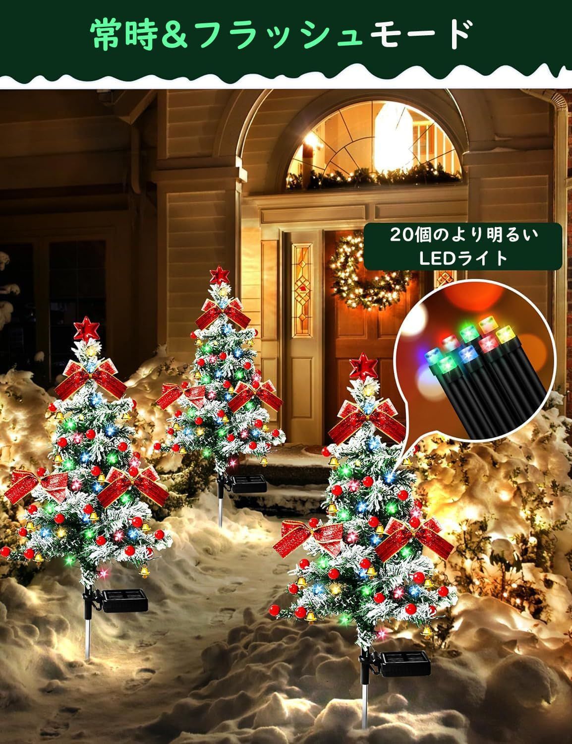 ソーラーライト クリスマスツリー ライト イルミネーション
